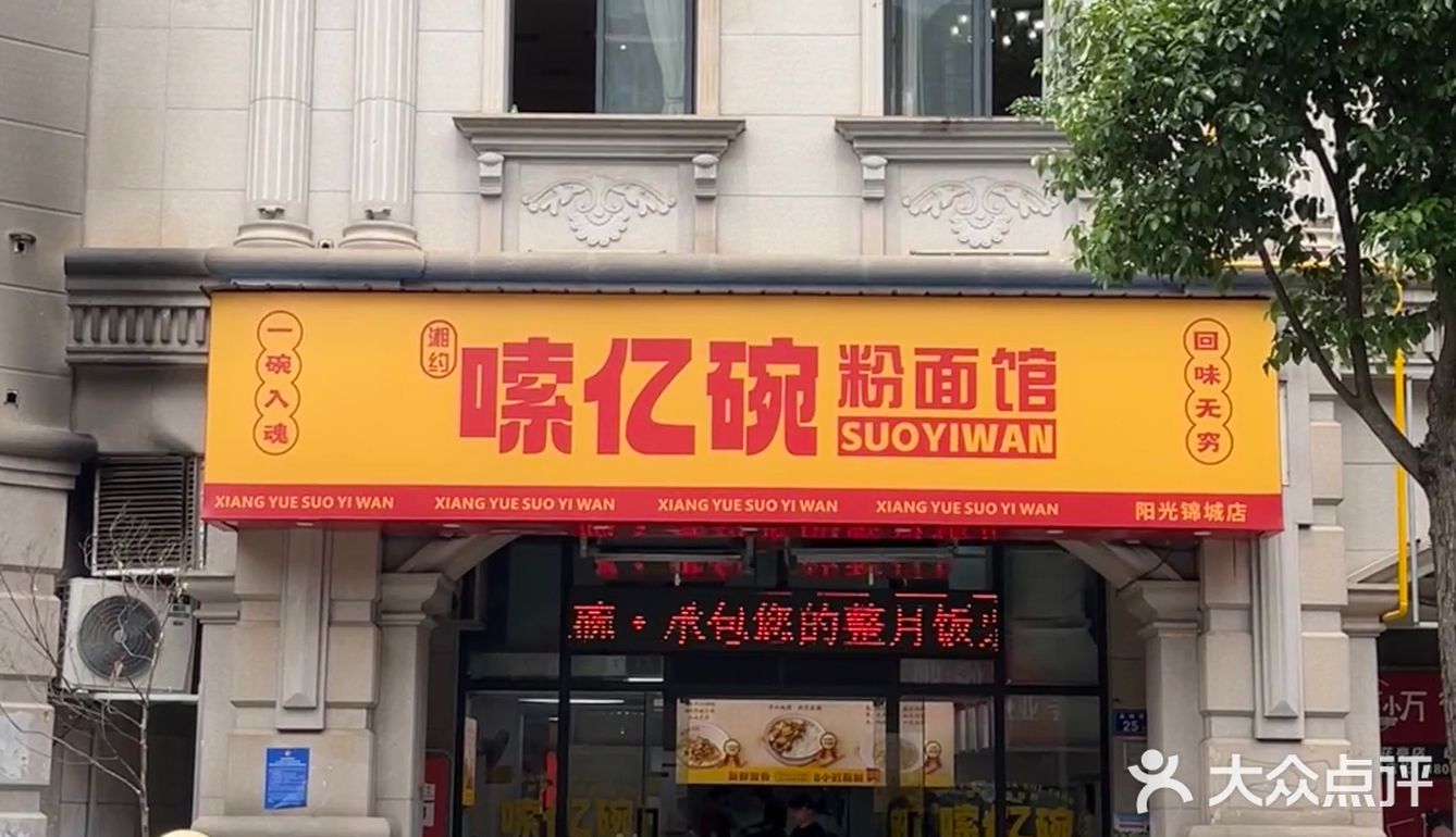 来长沙可以不喝茶颜..但一定要吃这家店!!