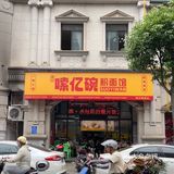 来长沙可以不喝茶颜..但一定要吃这家店!!