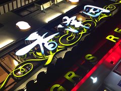 -东吴面馆(十全街店)