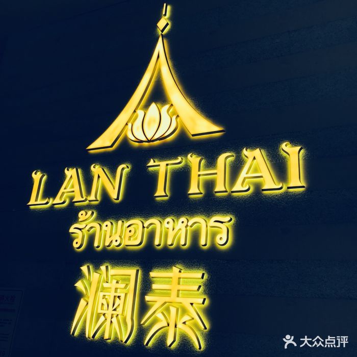 招牌logo