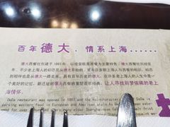 -德大西餐社(云南南路店)