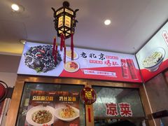 -馄饨侯(前门店)