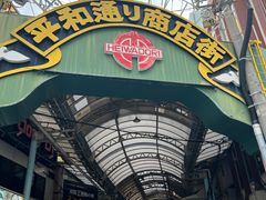 -国际通