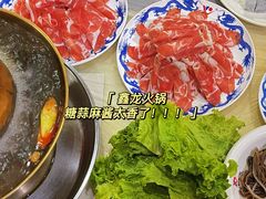 -鑫龙火锅城(经二纬四店)