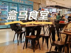 -盒马鲜生(岭南新世界店)