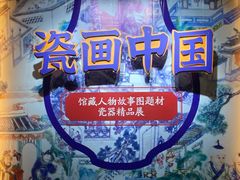-烟台市博物馆