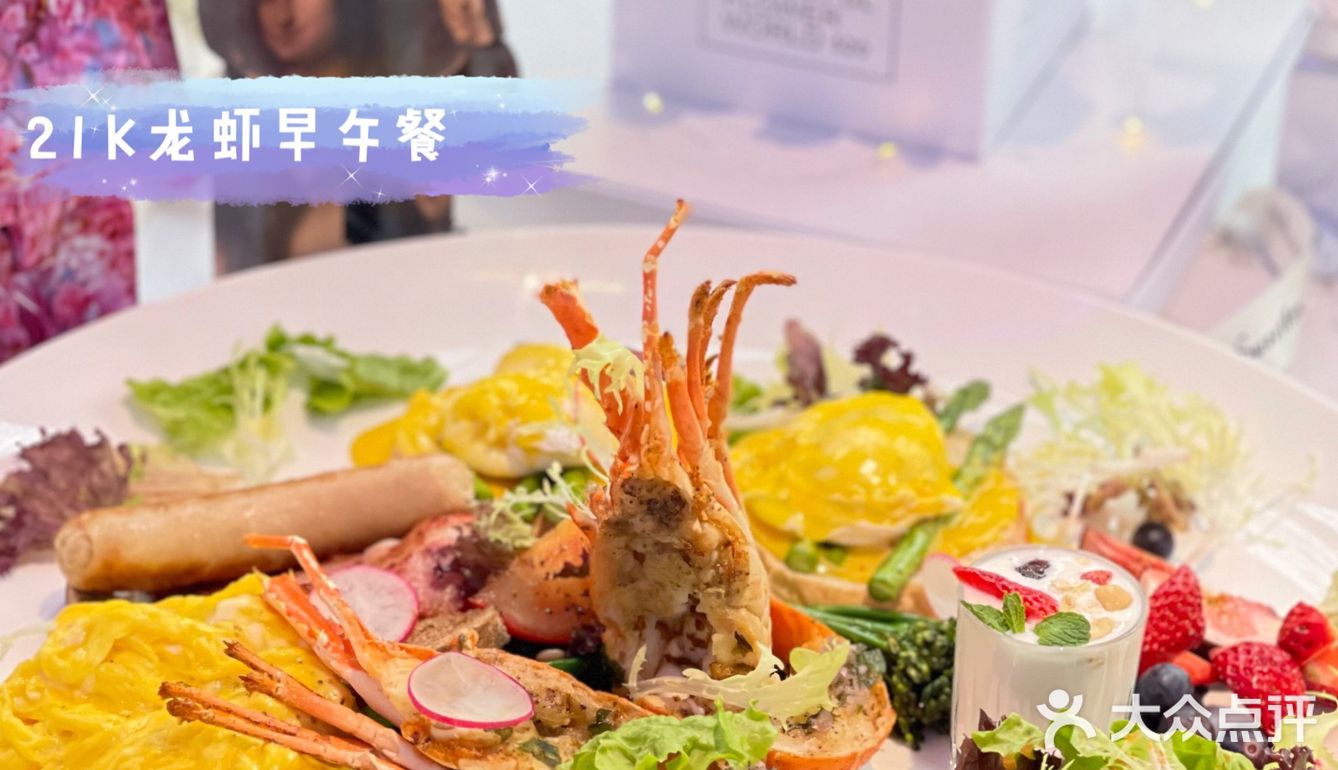 周末的 阳光早午餐[调皮]