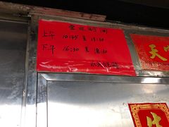-永兴烧腊
