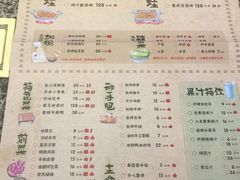 菜单-蘭奢雅集·江浙菜(青山江滩店)