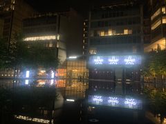 -山葵家居酒屋(天目里店)