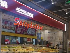 -醉人椒麻辣香锅(上地华联店)