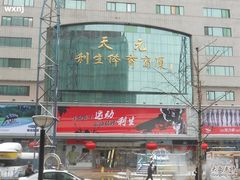 -北京利生体育商厦