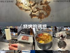 -很久以前羊肉串(南京路第一百货店)