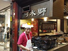 -阿水狮猪脚大王(台中公园店)