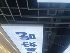 -凉都青瓦房烙锅(清镇中环国际店)