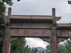 -沂蒙山旅游区龟蒙景区