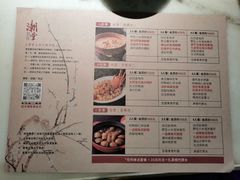 菜单-潮堂 · 潮州菜(恒隆广场店)