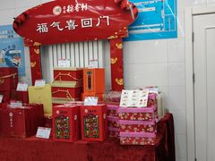 -北京稻香村(大都专卖店)