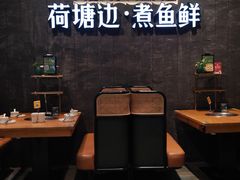 -荷塘码头·活鱼现杀(椒江店)