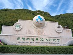 -天津盘山风景名胜区