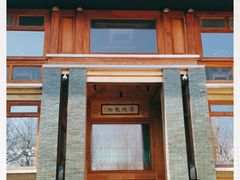 门面-那家山城(樱桃园店)