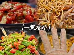-一棠龙虾•王牌虾球(恒隆广场店)