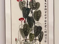 -炎黄艺术馆