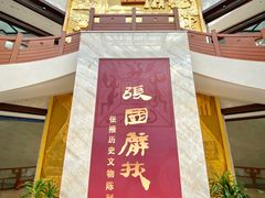 -张掖市博物馆