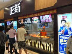 门面-正新鸡排·炸鸡烧烤(中原店)