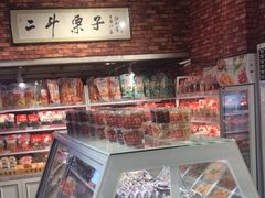 -二斗栗子(黄河道店)
