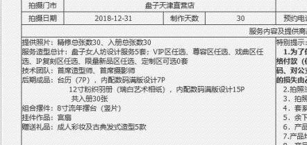 -盘子女人坊古装写真摄影(苏州旗舰店)