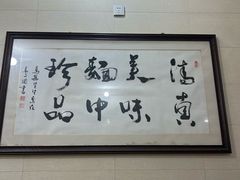 -马振面(小皮院店)