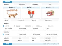 -康成宠物医院24H·CT·核磁共振