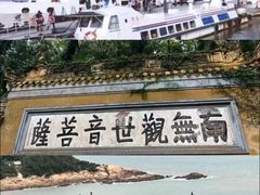 -东极岛景区