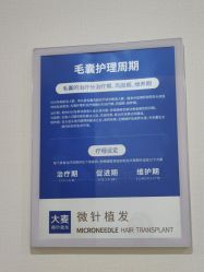 -大麦微针植发全国连锁