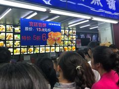 等位区-宫廷糕点铺