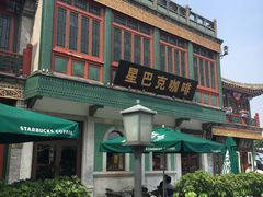 -星巴克臻选(北京前门大街店)