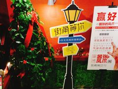 -街角等你.大连海鲜烧烤(西安路店)