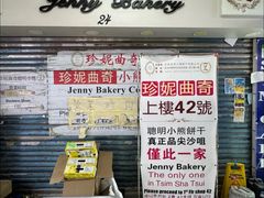 -珍妮曲奇聪明小熊(尖沙咀店)
