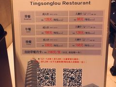 -听松楼·花园酒店·自助餐厅(红梅公园店)