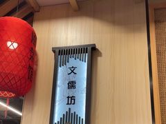 -安泰楼·佛跳墙创始人·传统闽味早茶·酒楼(三坊七巷闽菜地标店)