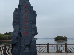-庐山西海主景区
