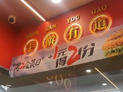 -塔斯汀中国汉堡(徐汇汇京广场店)