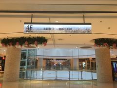 -首都电影院(天津店 中国巨幕)