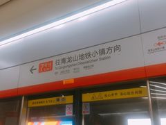 -螃蟹岬(地铁站)