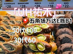 -UH祐禾(上海五角场万达店)
