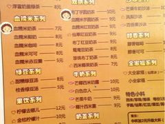 iphone_upload_pic-沪上阿姨鲜果茶(华新大街店)