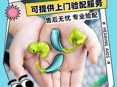 -宁耳听力助听器奥迪康·峰力·西门子(宝山店)