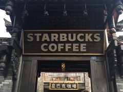 门面-星巴克臻选(成都宽窄巷子店)
