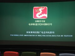 -万达影城(西铁营万达广场IMAX店)